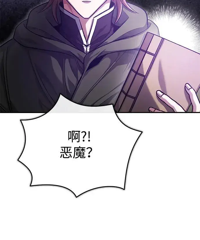 漫画《重生者的隐退生活》[第18话] 希望各位都平安无事第29张图