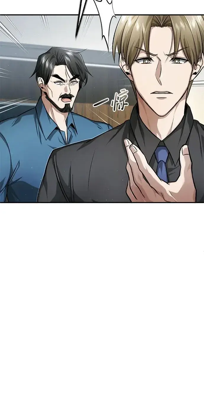 漫画《重生者的隐退生活》[第18话] 希望各位都平安无事第4张图