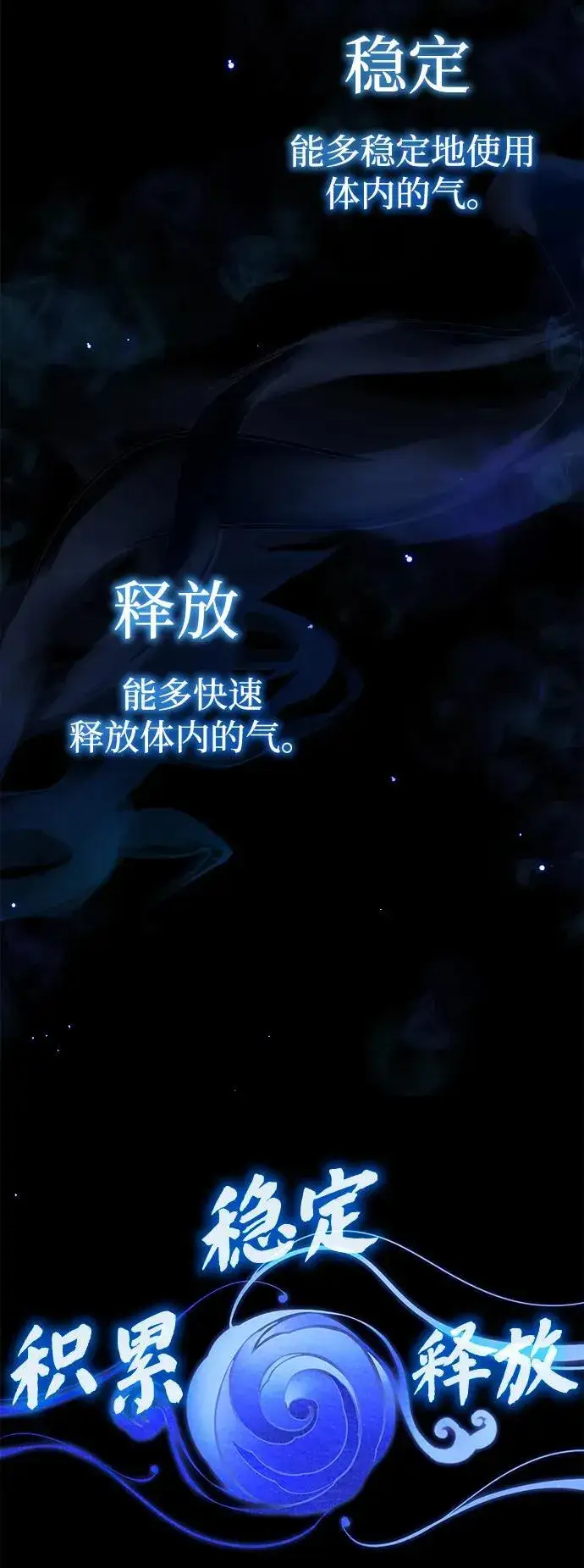 漫画《重生者的隐退生活》[第18话] 希望各位都平安无事第46张图