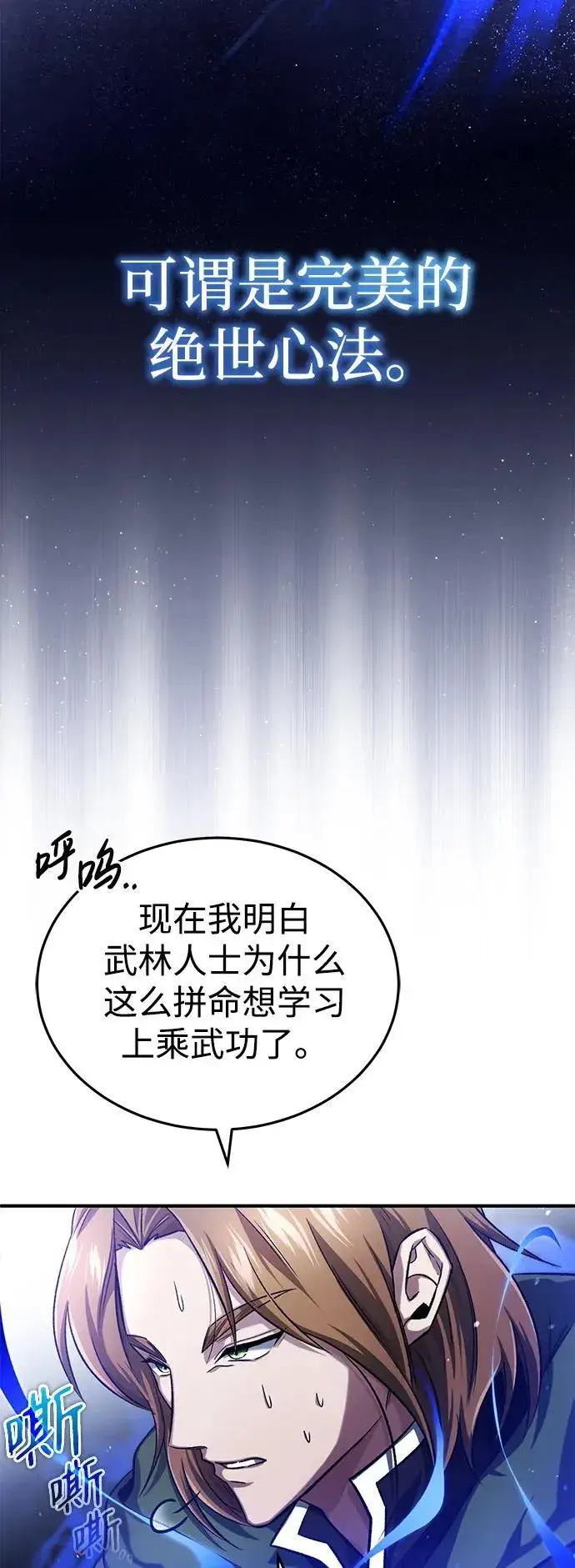 漫画《重生者的隐退生活》[第18话] 希望各位都平安无事第48张图