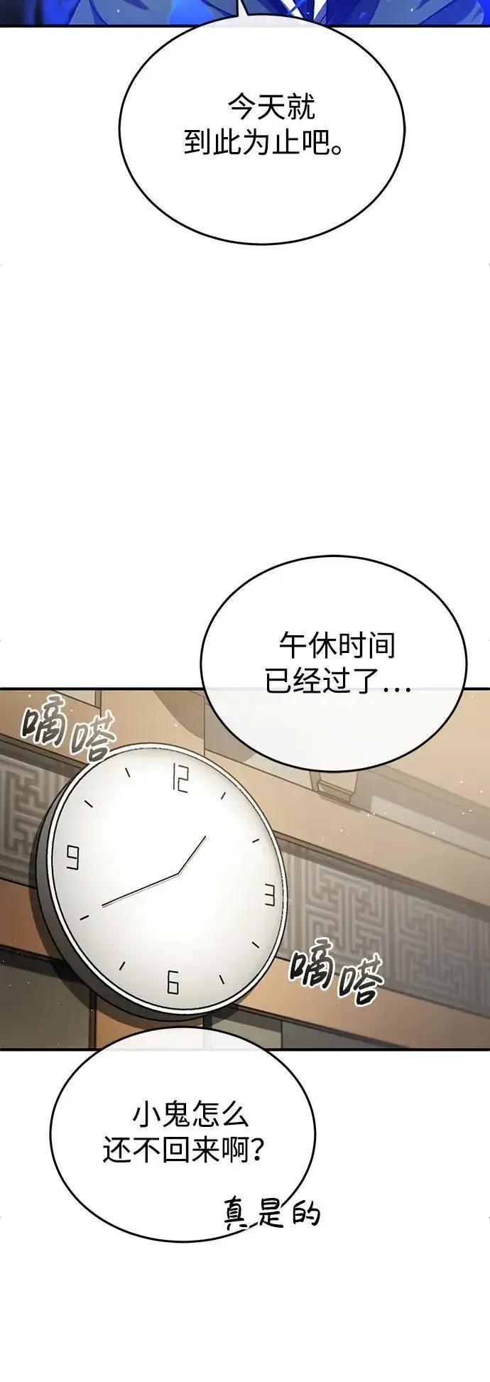 漫画《重生者的隐退生活》[第18话] 希望各位都平安无事第49张图