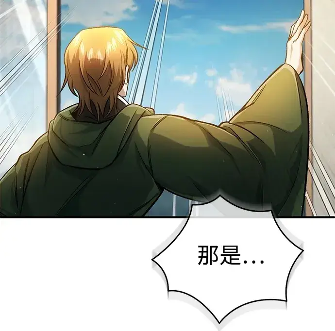 漫画《重生者的隐退生活》[第18话] 希望各位都平安无事第51张图