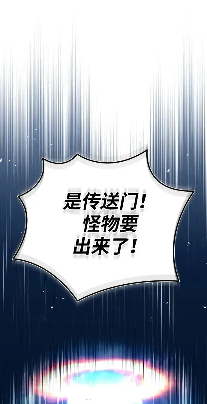 漫画《重生者的隐退生活》[第18话] 希望各位都平安无事第52张图