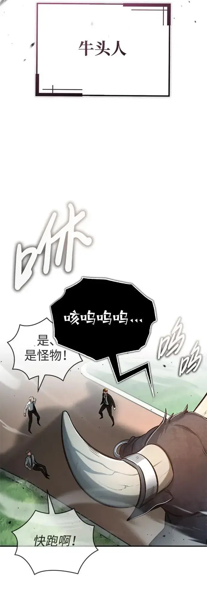 漫画《重生者的隐退生活》[第18话] 希望各位都平安无事第54张图