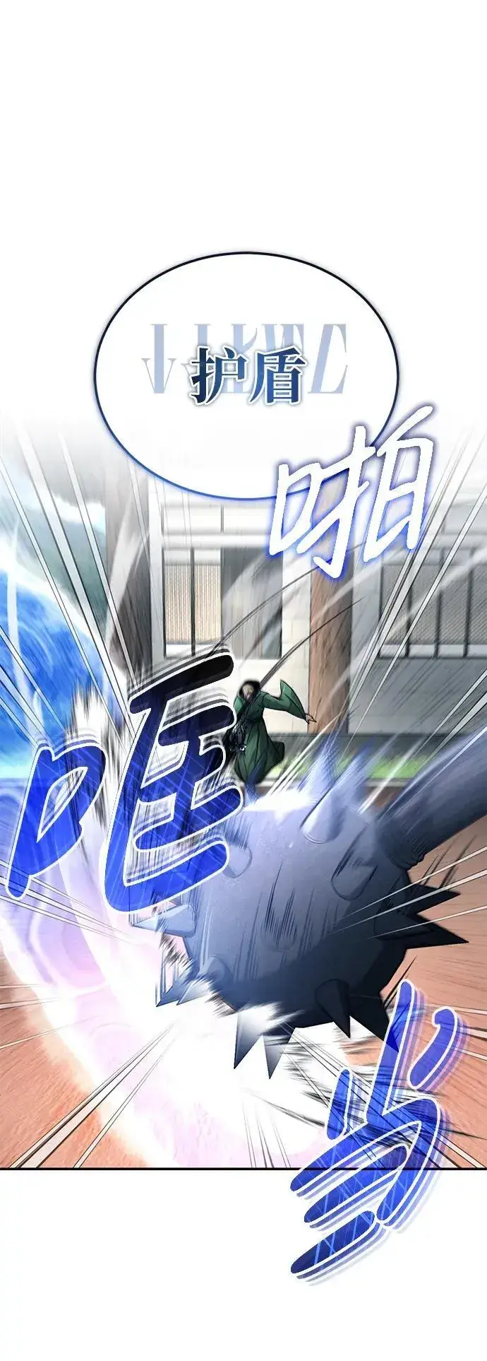 漫画《重生者的隐退生活》[第18话] 希望各位都平安无事第55张图
