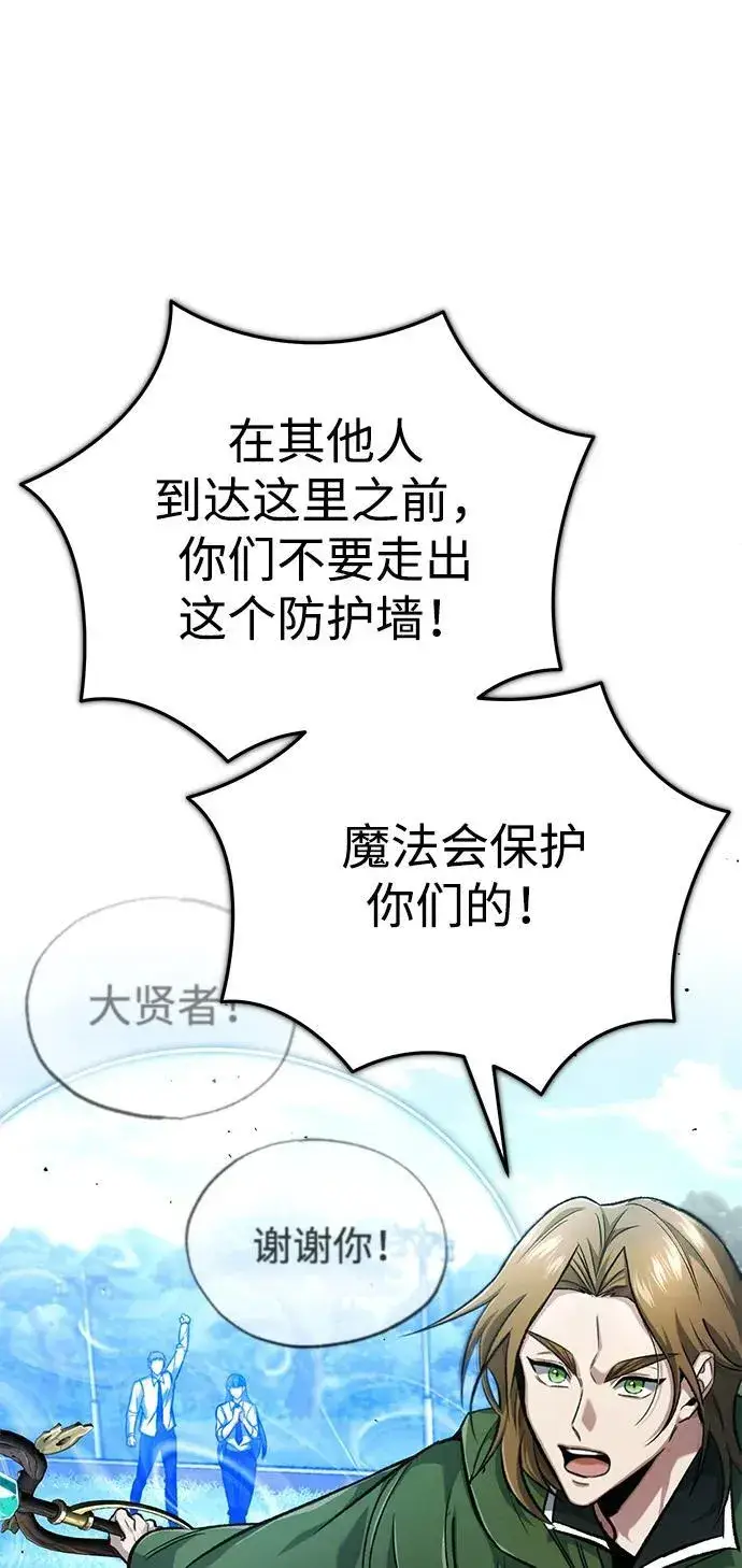 漫画《重生者的隐退生活》[第18话] 希望各位都平安无事第56张图
