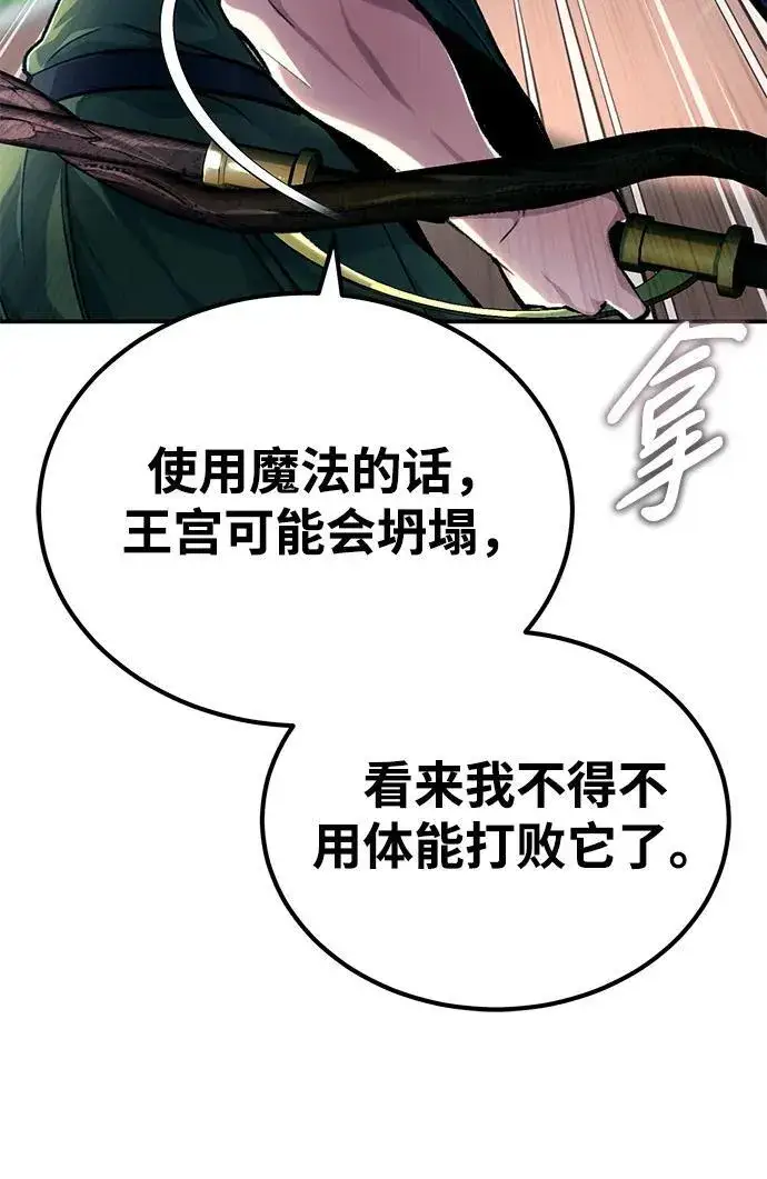 漫画《重生者的隐退生活》[第18话] 希望各位都平安无事第59张图