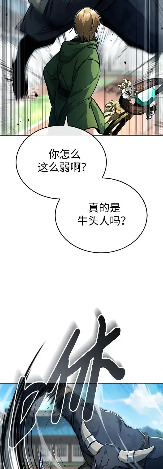 漫画《重生者的隐退生活》[第18话] 希望各位都平安无事第65张图