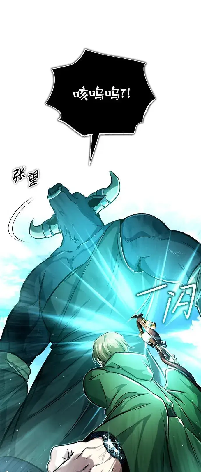 漫画《重生者的隐退生活》[第18话] 希望各位都平安无事第67张图