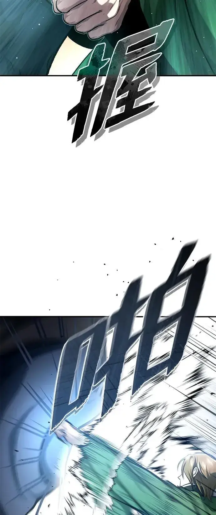 漫画《重生者的隐退生活》[第18话] 希望各位都平安无事第68张图
