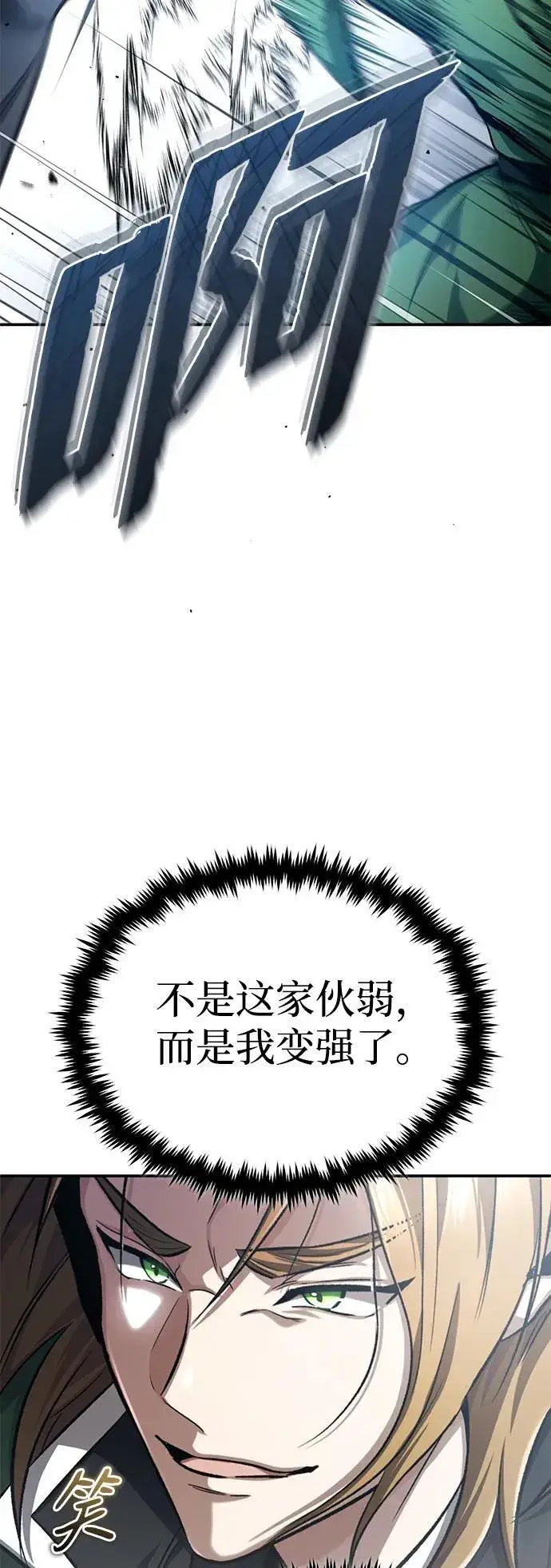 漫画《重生者的隐退生活》[第18话] 希望各位都平安无事第69张图