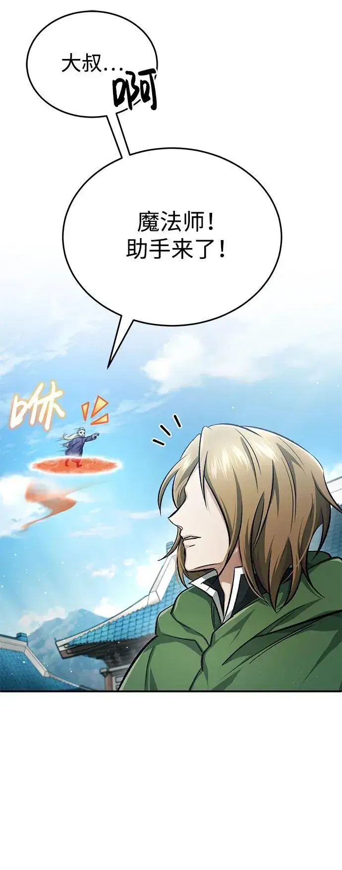 漫画《重生者的隐退生活》[第18话] 希望各位都平安无事第72张图
