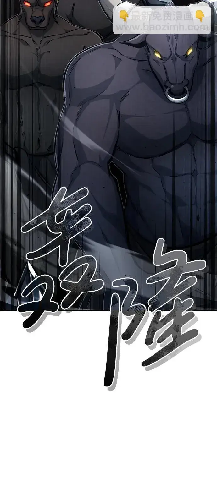 漫画《重生者的隐退生活》[第18话] 希望各位都平安无事第75张图