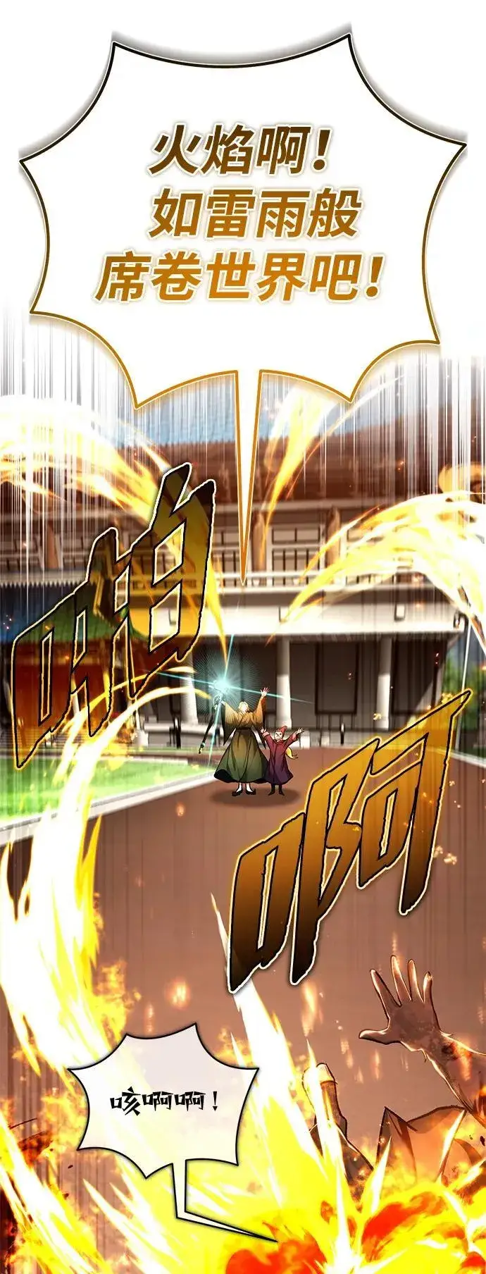 漫画《重生者的隐退生活》[第18话] 希望各位都平安无事第77张图