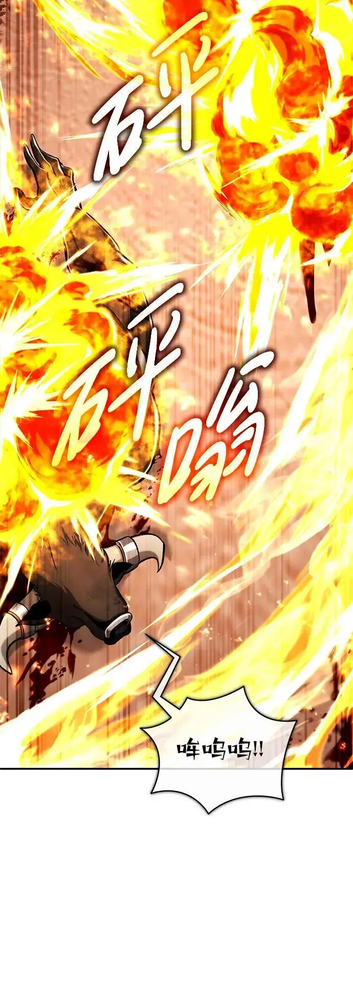漫画《重生者的隐退生活》[第18话] 希望各位都平安无事第78张图