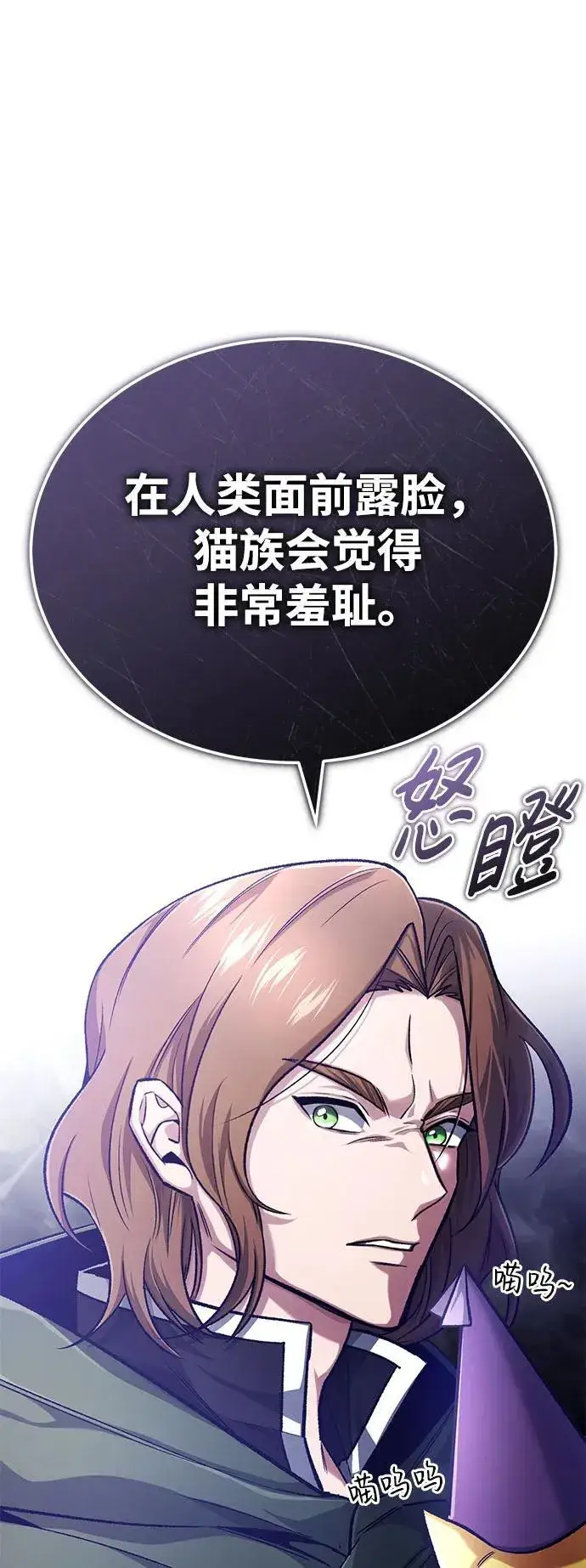 漫画《重生者的隐退生活》[第18话] 希望各位都平安无事第8张图