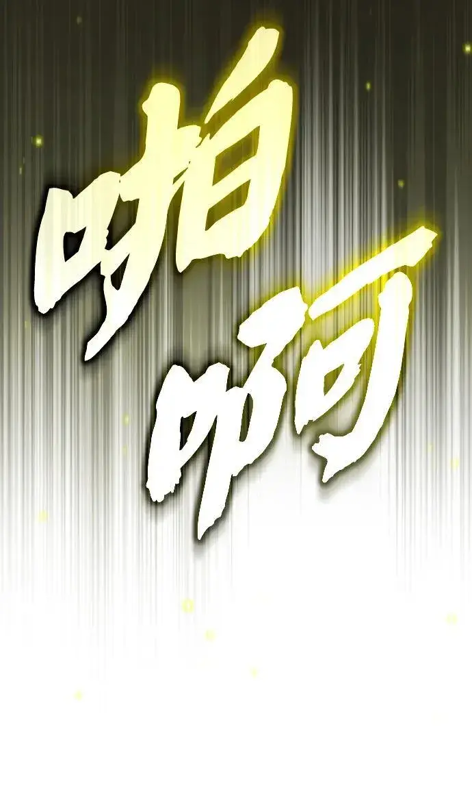 漫画《重生者的隐退生活》[第18话] 希望各位都平安无事第87张图