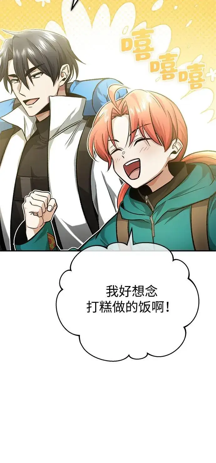 漫画《重生者的隐退生活》[第18话] 希望各位都平安无事第89张图