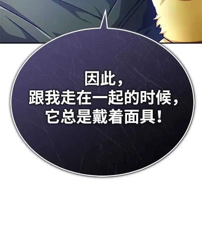 漫画《重生者的隐退生活》[第18话] 希望各位都平安无事第9张图