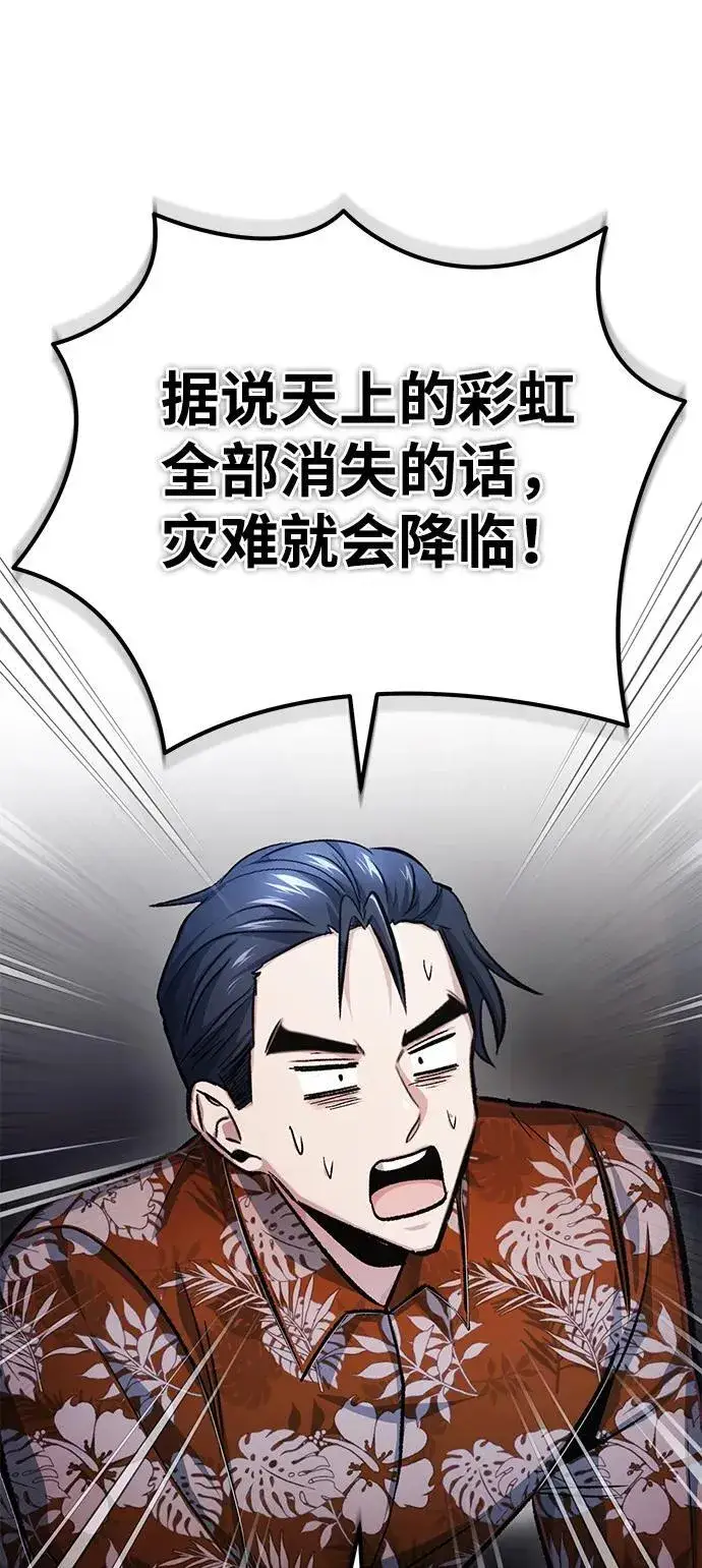 漫画《重生者的隐退生活》[第18话] 希望各位都平安无事第91张图