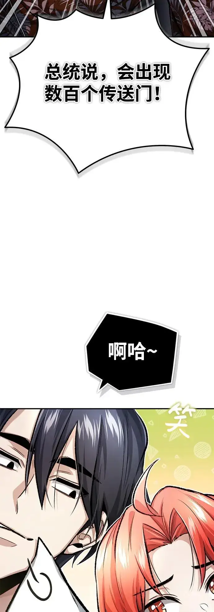 漫画《重生者的隐退生活》[第18话] 希望各位都平安无事第92张图