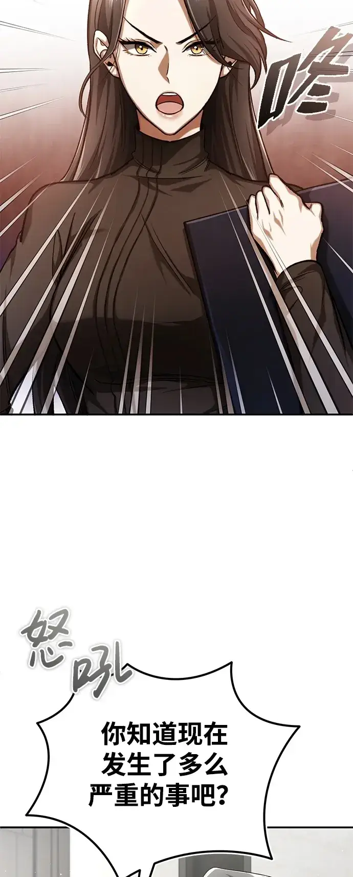 漫画《重生者的隐退生活》[第19话] 该去赚炸鸡钱了第10张图