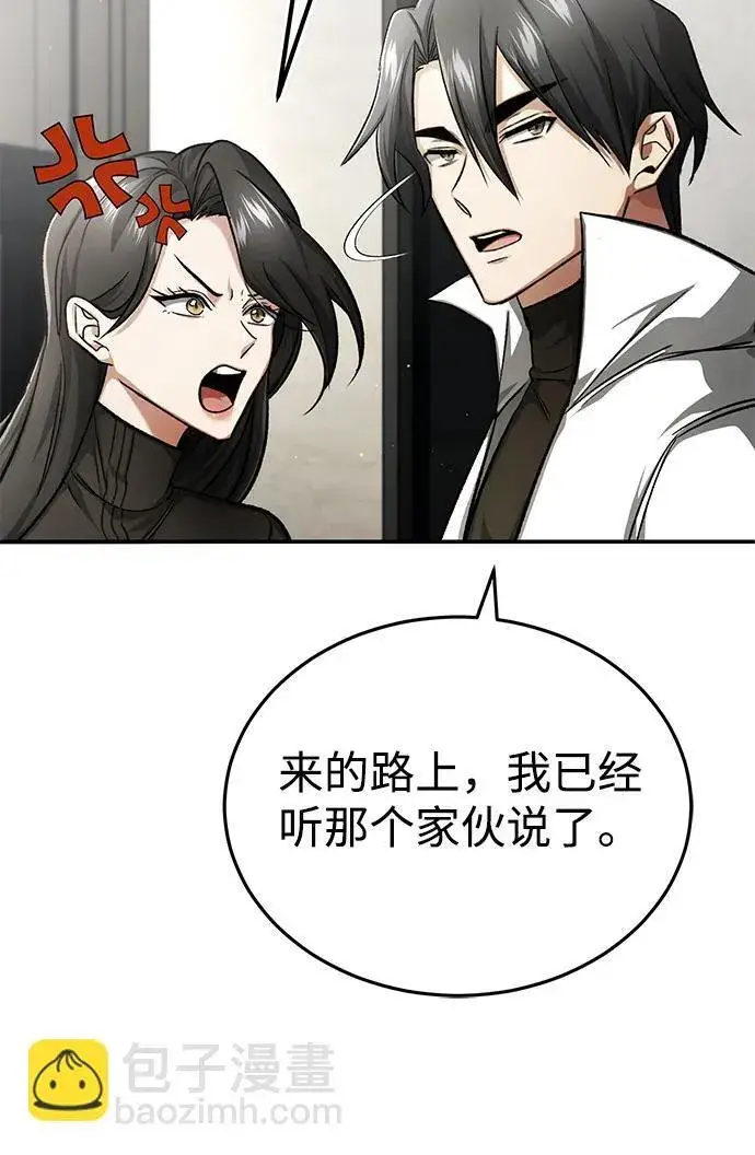 漫画《重生者的隐退生活》[第19话] 该去赚炸鸡钱了第11张图
