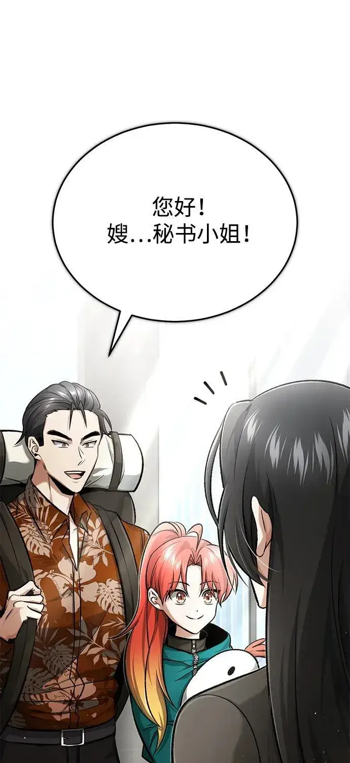 漫画《重生者的隐退生活》[第19话] 该去赚炸鸡钱了第12张图