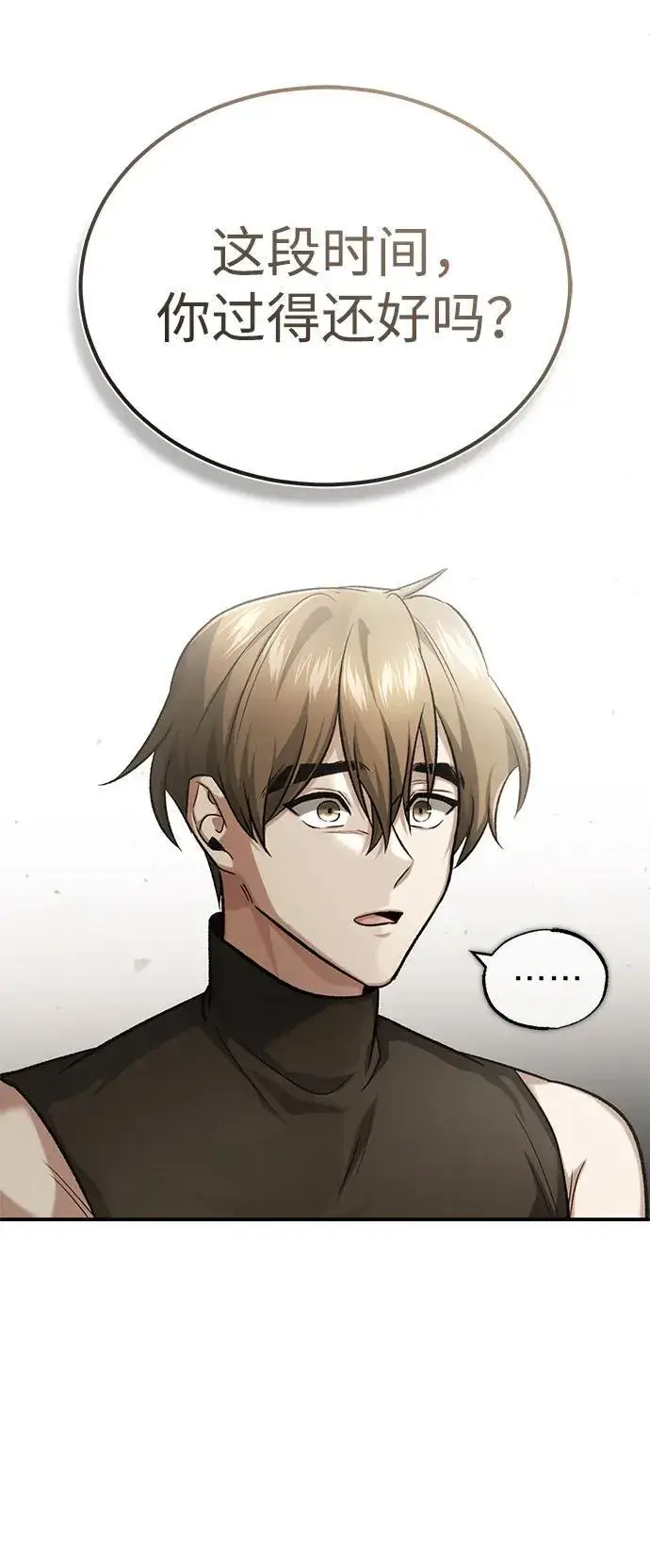 漫画《重生者的隐退生活》[第19话] 该去赚炸鸡钱了第18张图