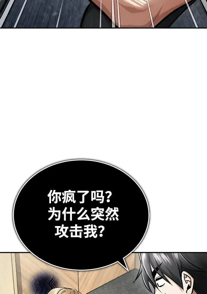 漫画《重生者的隐退生活》[第19话] 该去赚炸鸡钱了第20张图