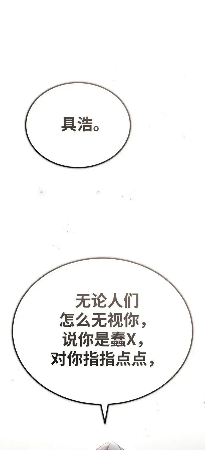 漫画《重生者的隐退生活》[第19话] 该去赚炸鸡钱了第22张图