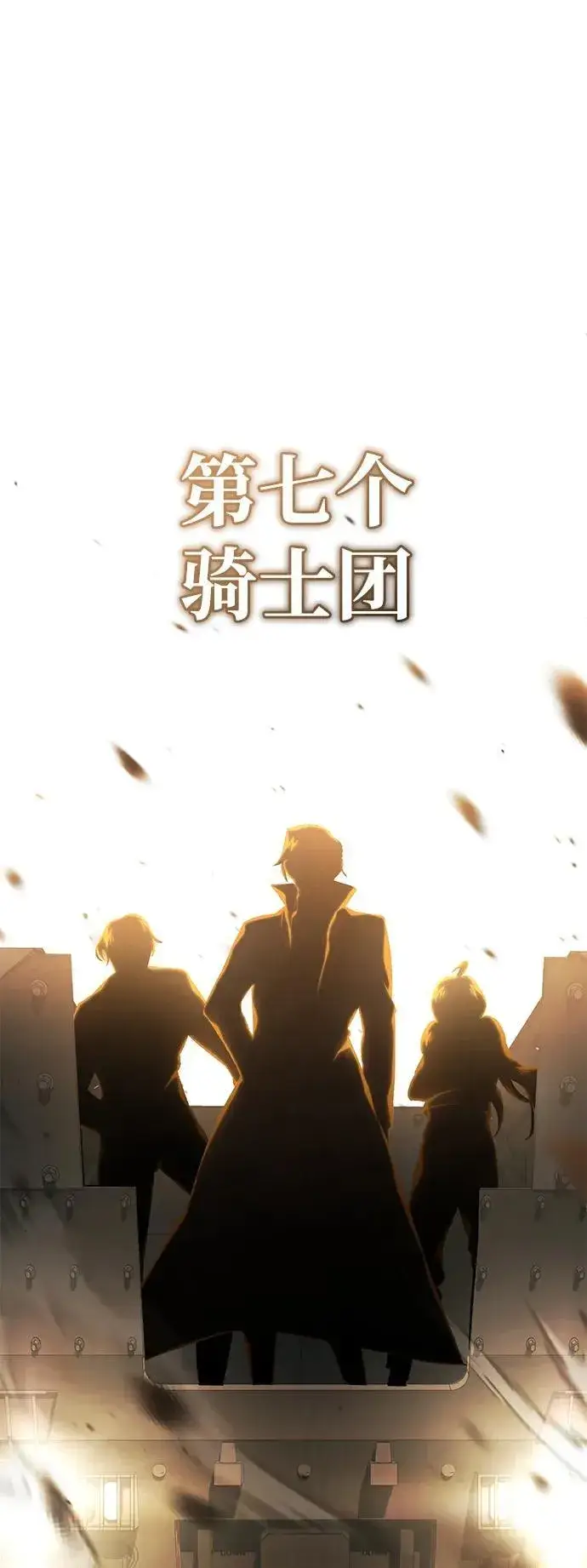 漫画《重生者的隐退生活》[第19话] 该去赚炸鸡钱了第29张图