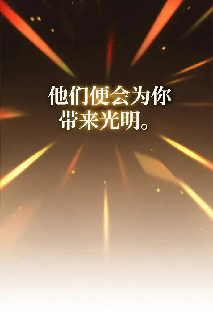 漫画《重生者的隐退生活》[第19话] 该去赚炸鸡钱了第31张图