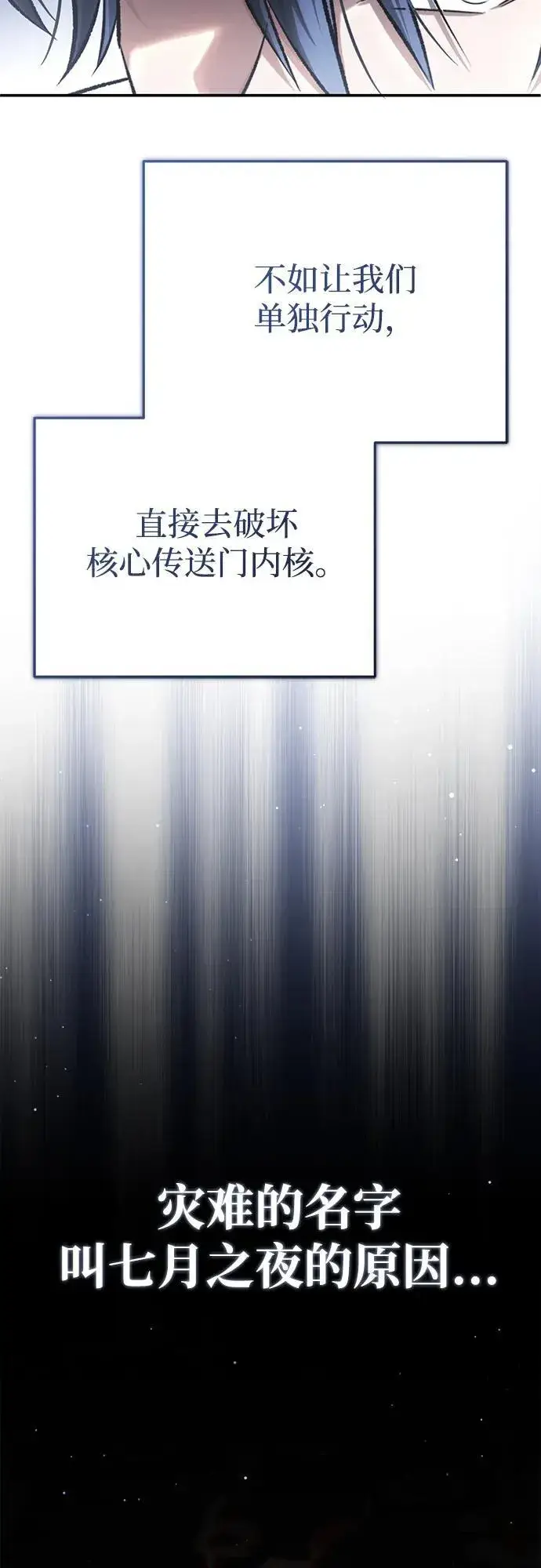 漫画《重生者的隐退生活》[第19话] 该去赚炸鸡钱了第35张图