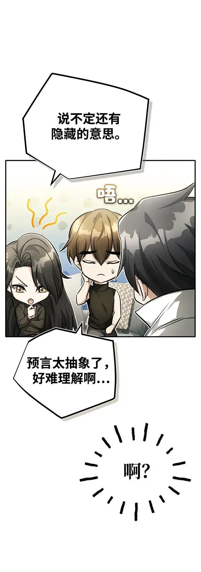 漫画《重生者的隐退生活》[第19话] 该去赚炸鸡钱了第40张图