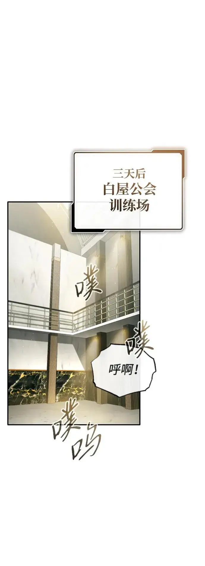 漫画《重生者的隐退生活》[第19话] 该去赚炸鸡钱了第43张图