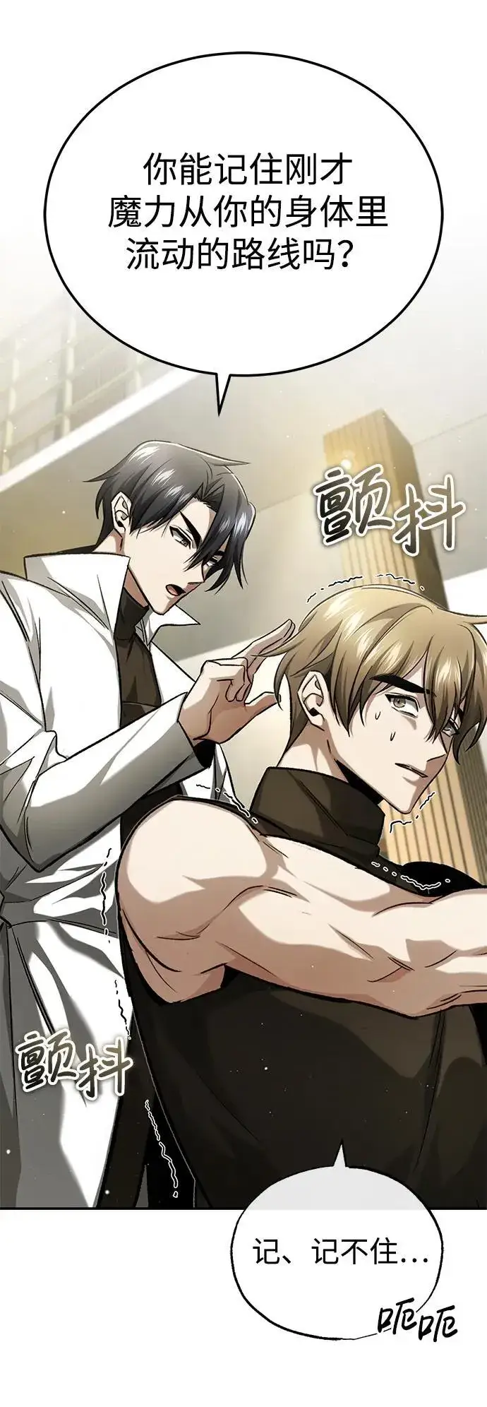 漫画《重生者的隐退生活》[第19话] 该去赚炸鸡钱了第44张图