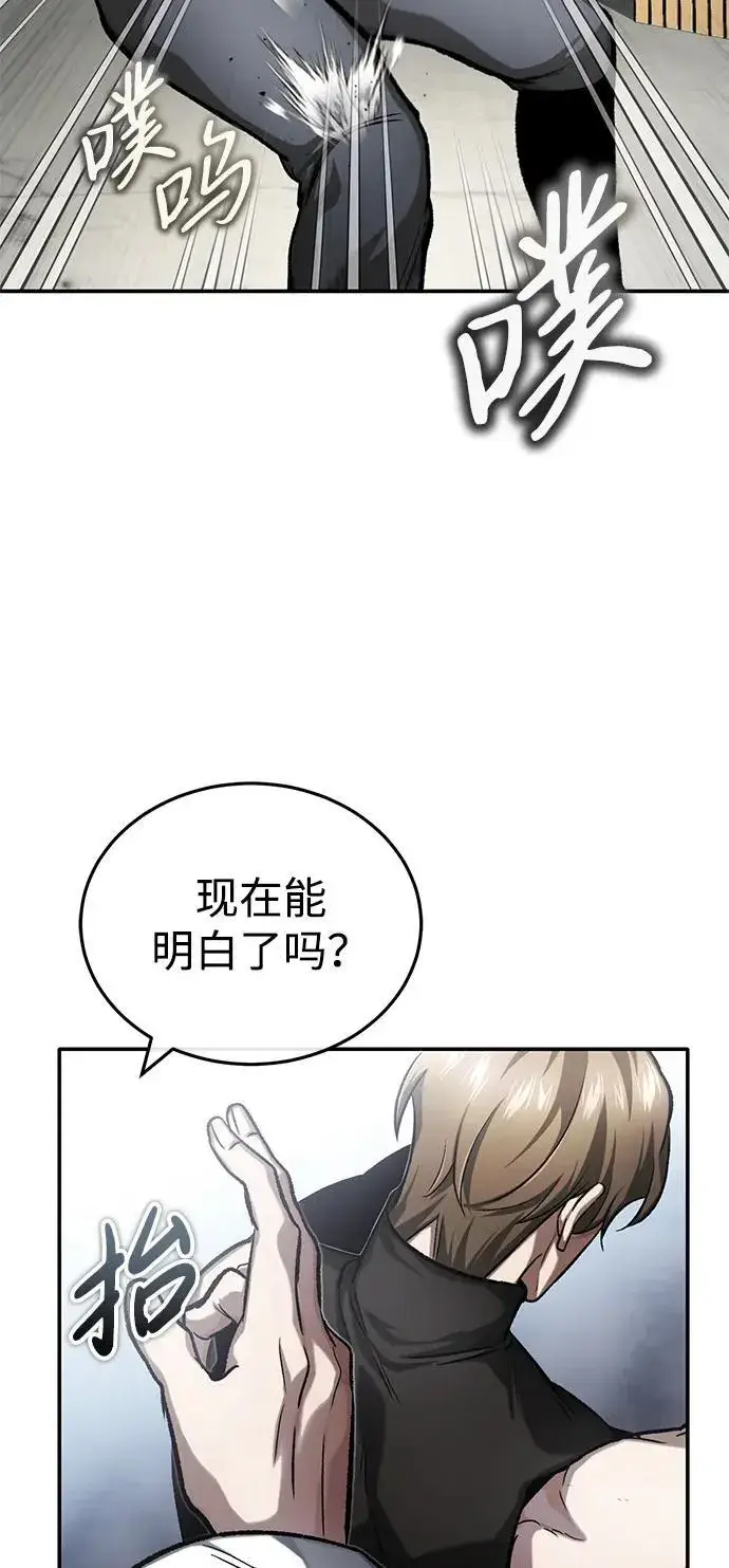 漫画《重生者的隐退生活》[第19话] 该去赚炸鸡钱了第47张图