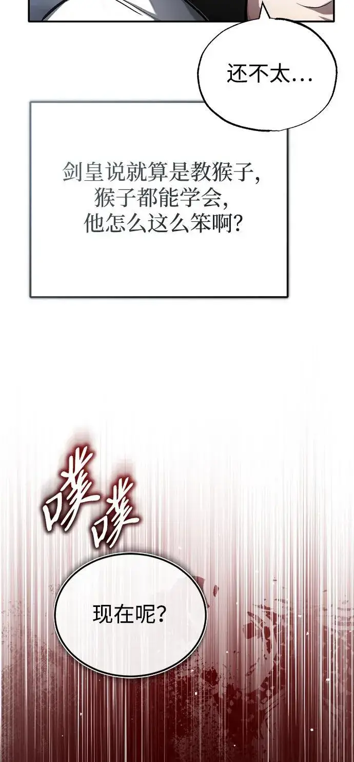 漫画《重生者的隐退生活》[第19话] 该去赚炸鸡钱了第48张图
