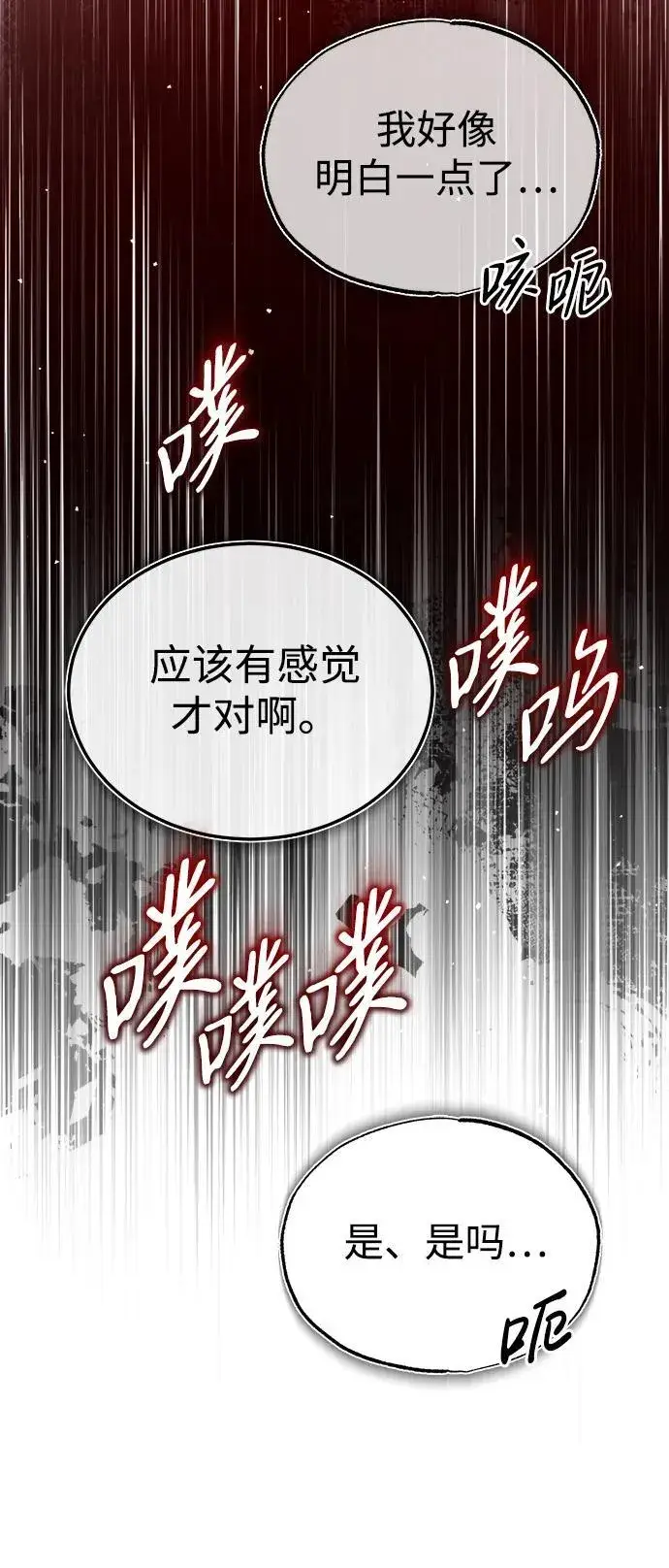 漫画《重生者的隐退生活》[第19话] 该去赚炸鸡钱了第49张图