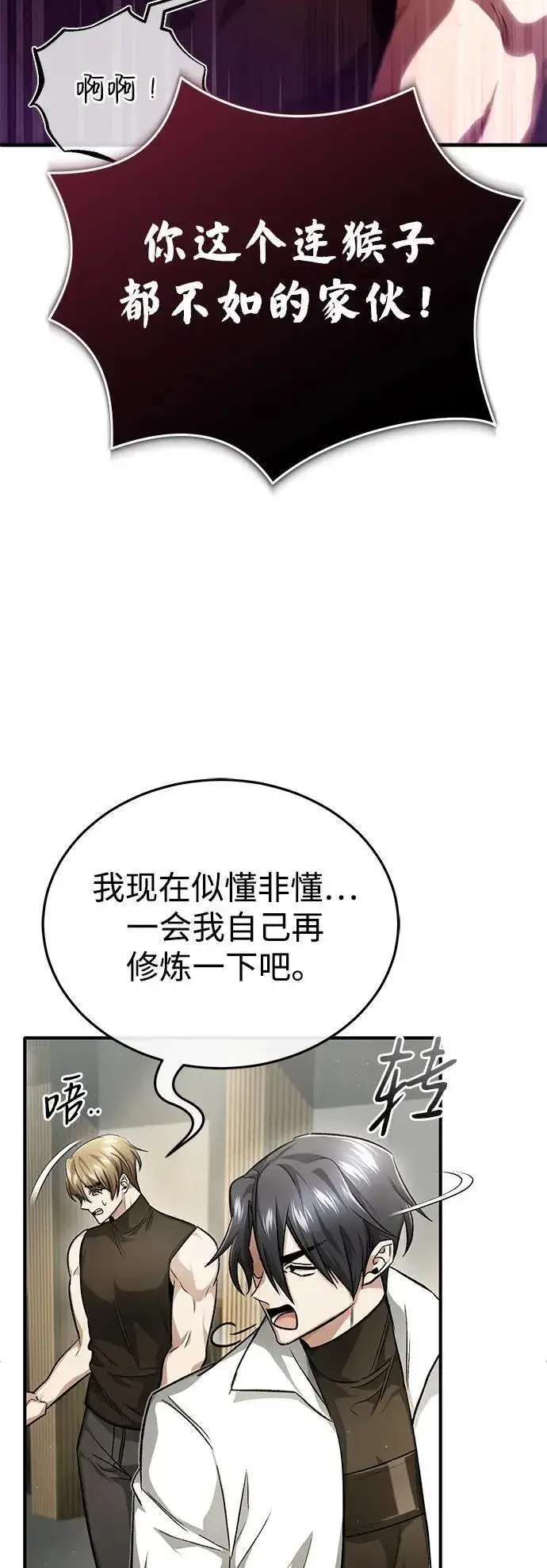 漫画《重生者的隐退生活》[第19话] 该去赚炸鸡钱了第51张图