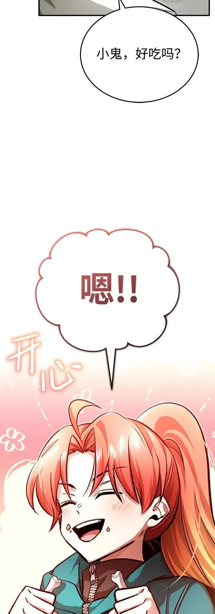 漫画《重生者的隐退生活》[第19话] 该去赚炸鸡钱了第53张图