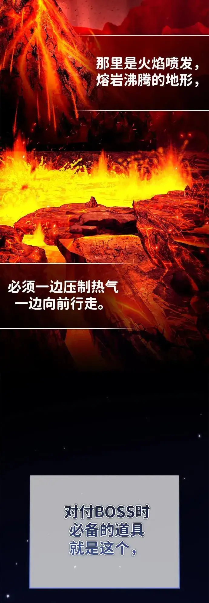 漫画《重生者的隐退生活》[第19话] 该去赚炸鸡钱了第56张图