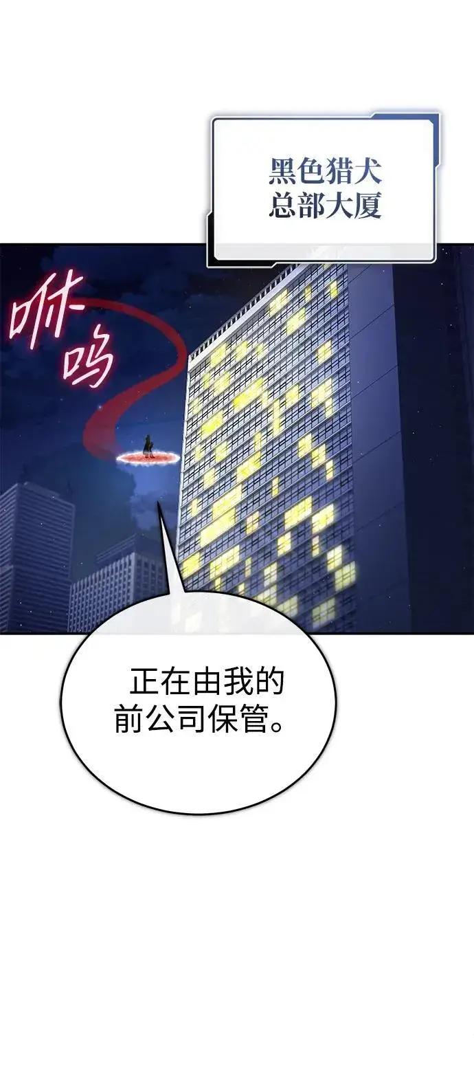 漫画《重生者的隐退生活》[第19话] 该去赚炸鸡钱了第59张图