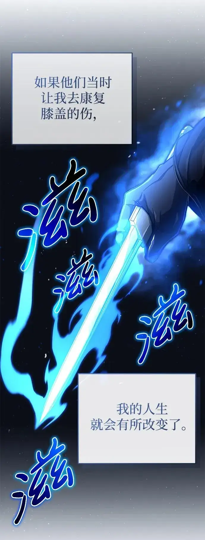 漫画《重生者的隐退生活》[第19话] 该去赚炸鸡钱了第61张图