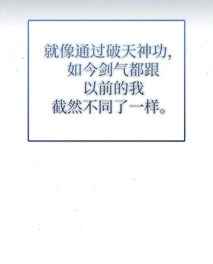 漫画《重生者的隐退生活》[第19话] 该去赚炸鸡钱了第62张图