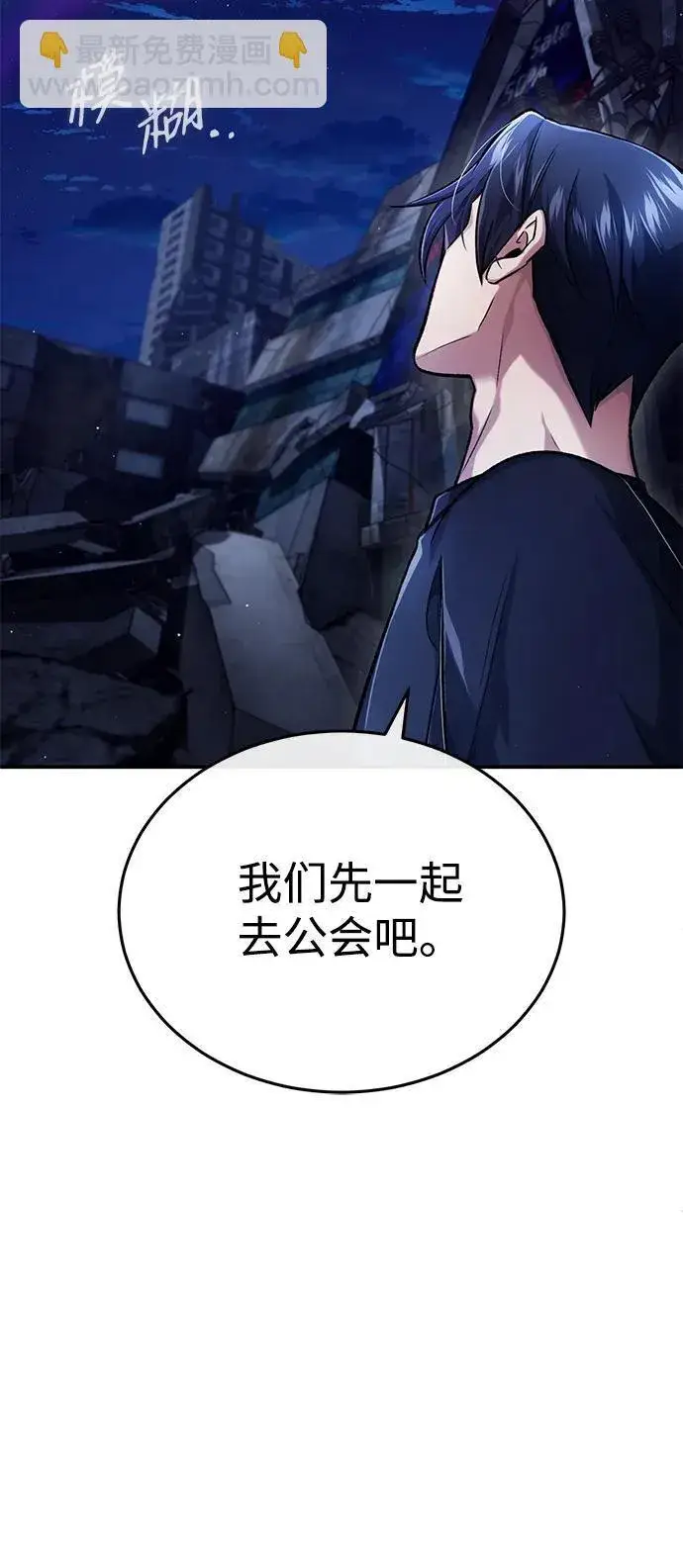漫画《重生者的隐退生活》[第19话] 该去赚炸鸡钱了第7张图