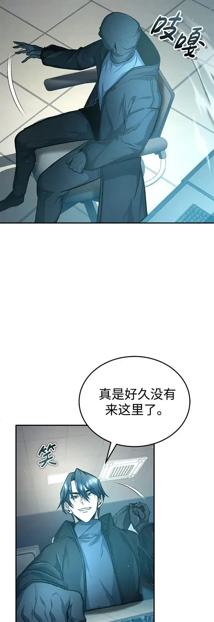 漫画《重生者的隐退生活》[第19话] 该去赚炸鸡钱了第70张图