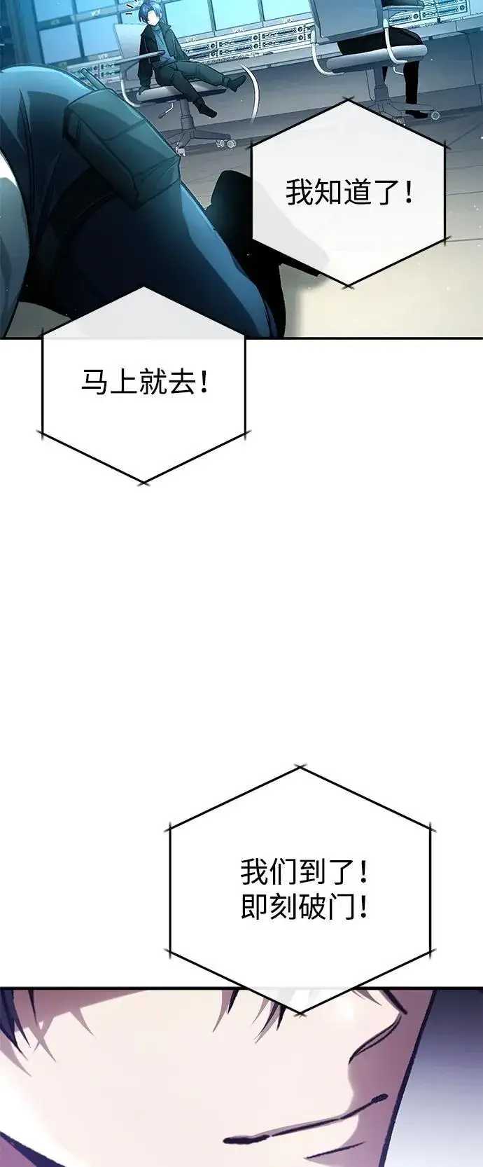 漫画《重生者的隐退生活》[第19话] 该去赚炸鸡钱了第73张图