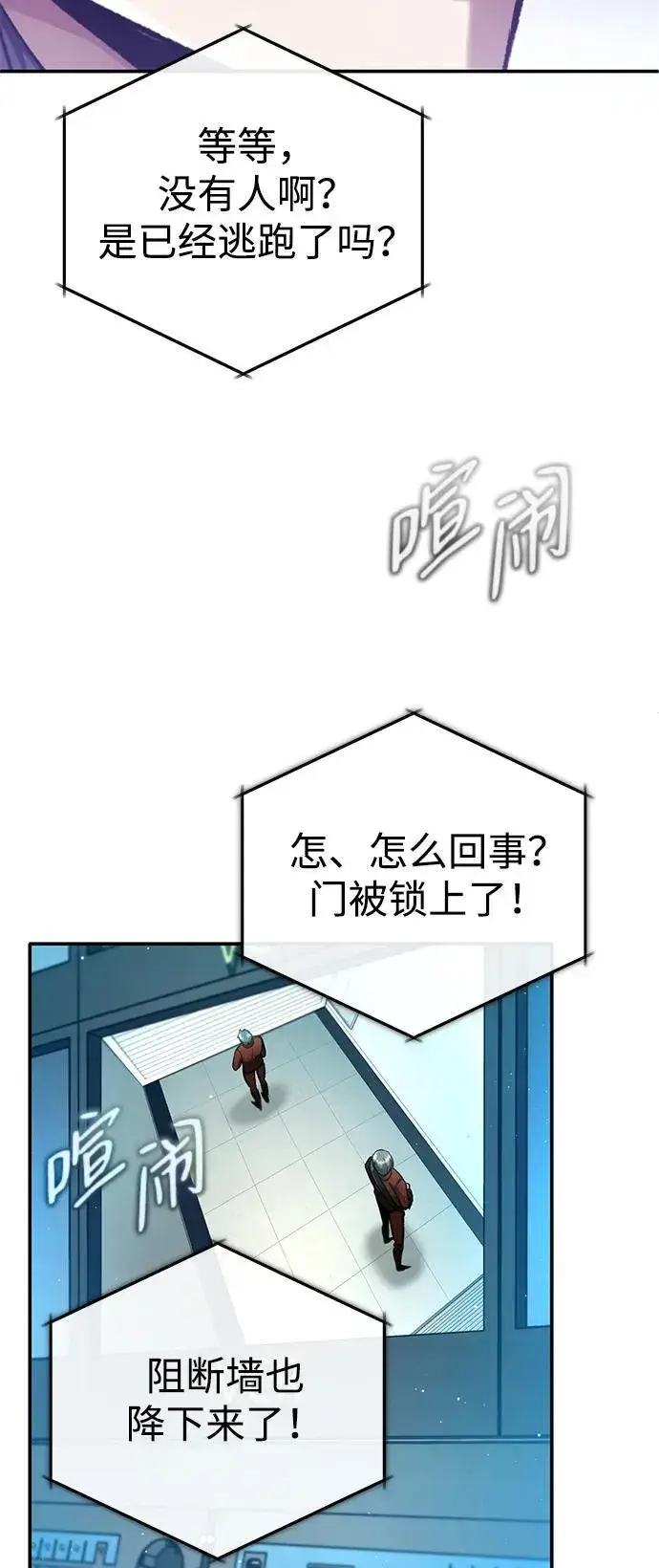 漫画《重生者的隐退生活》[第19话] 该去赚炸鸡钱了第74张图